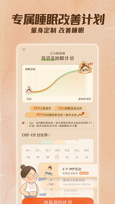 截图5